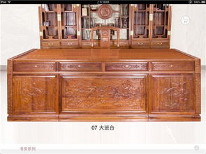 2.8豪華大班臺(tái) 紅木大班臺(tái) 緬甸花梨家具 紅木家具app 古典工藝